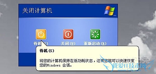 待机是什么意思 待机是什么意思