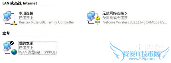 台式机无线网卡不稳定