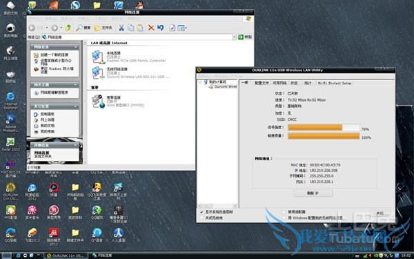 台式机无线网卡不稳定
