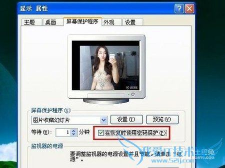电脑锁屏怎么设置 六步走简单搞定