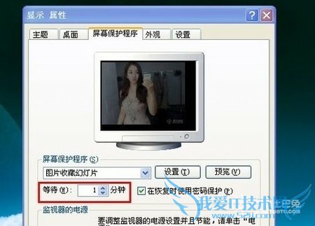 电脑锁屏怎么设置 六步走简单搞定