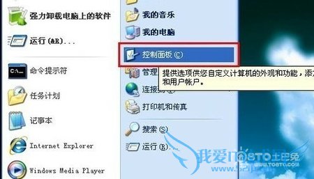电脑锁屏怎么设置 六步走简单搞定
