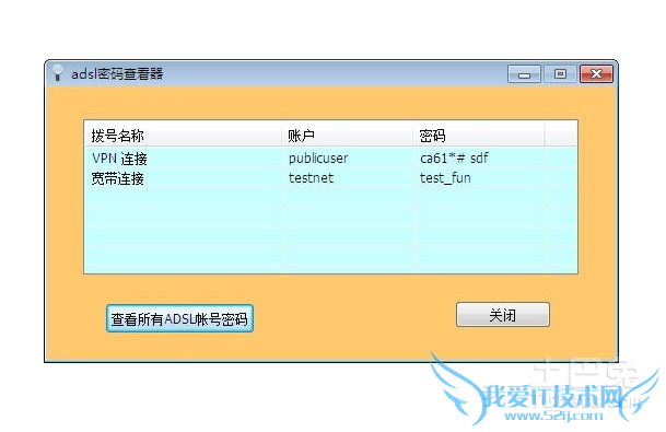 宽带密码修改 宽带密码修改