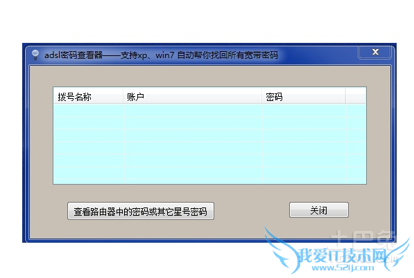 宽带密码修改 宽带密码修改