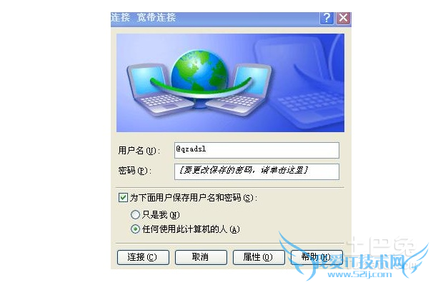 宽带密码修改 宽带密码修改