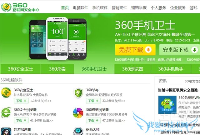 手机系统检测 手机系统检测