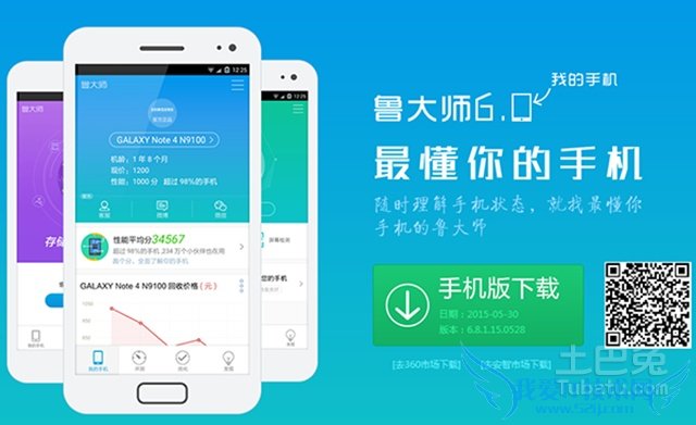 手机系统检测 手机系统检测