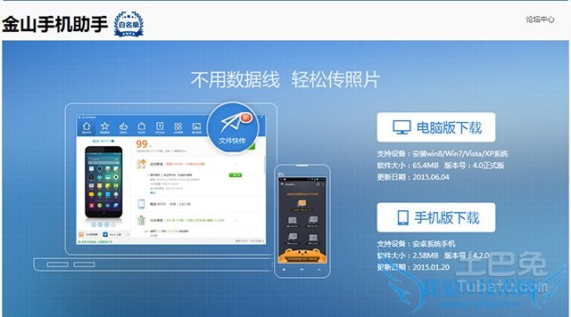 手机系统检测 手机系统检测