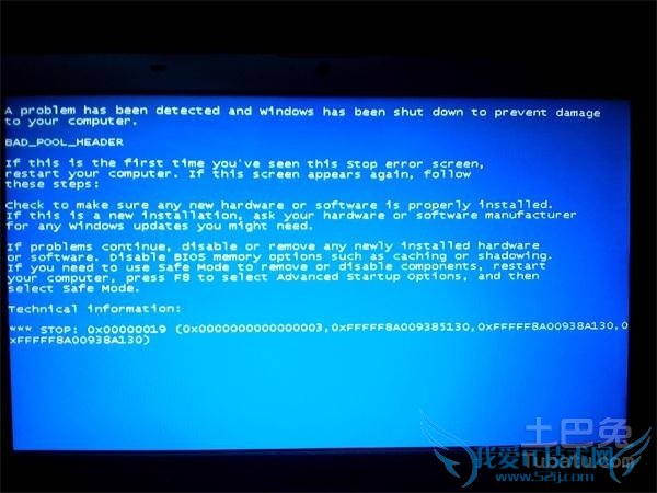 电脑蓝屏是什么原因