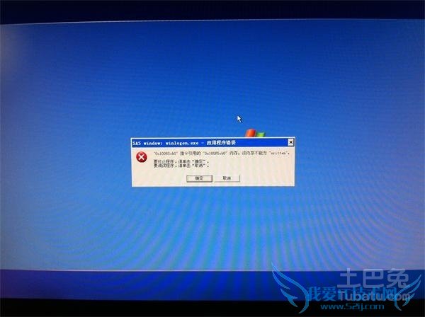 电脑蓝屏是什么原因