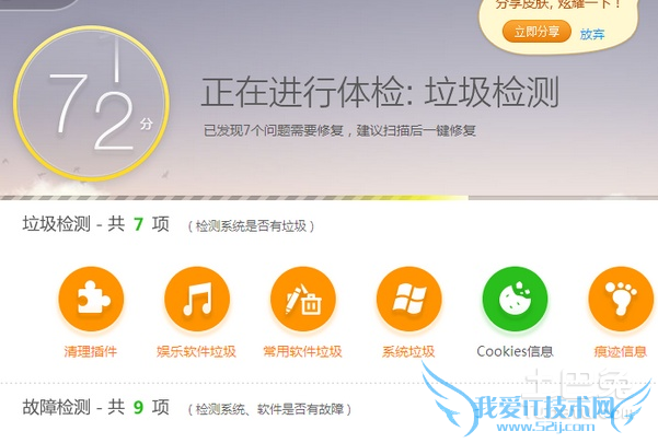 360流量防火墙在哪 360流量防火墙在哪