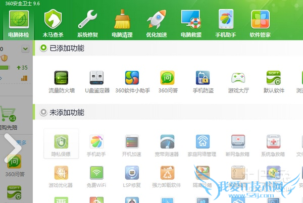 360流量防火墙在哪 360流量防火墙在哪