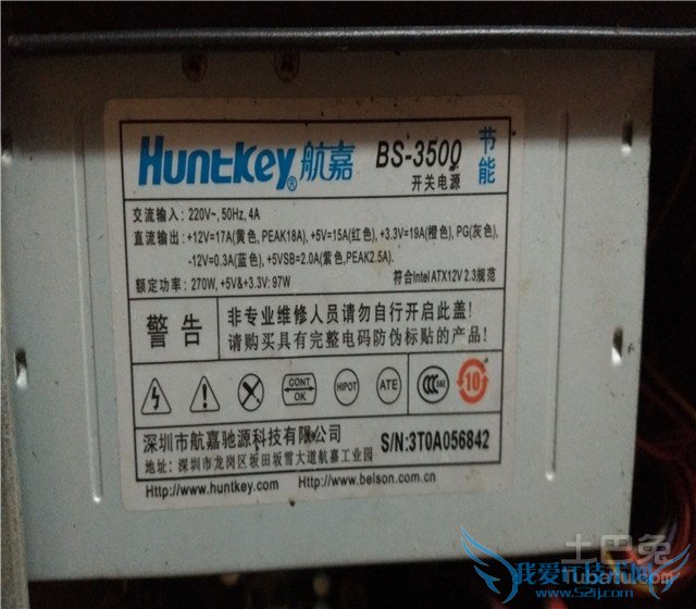 台式电脑电源价格