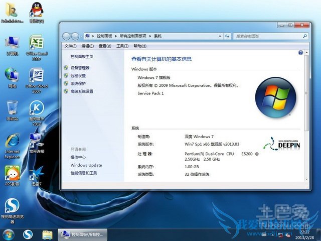 windows7分区