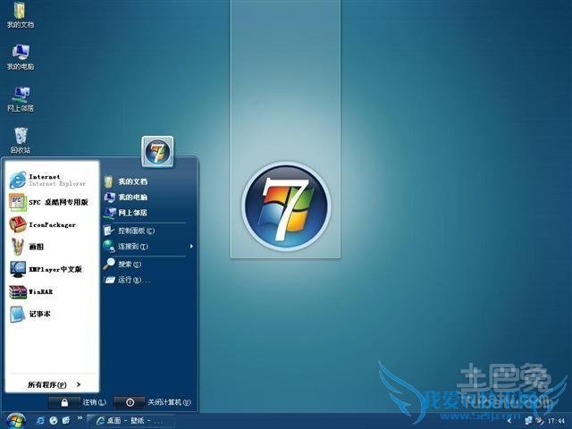 windows7分区