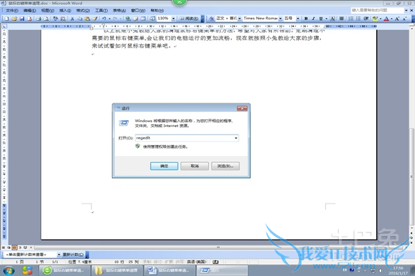鼠标右键菜单清理