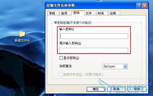 怎样对文件夹加密