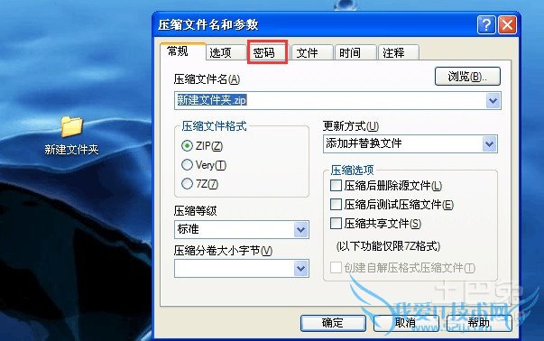 怎样对文件夹加密