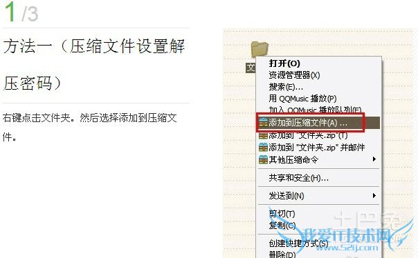 怎样对文件夹加密