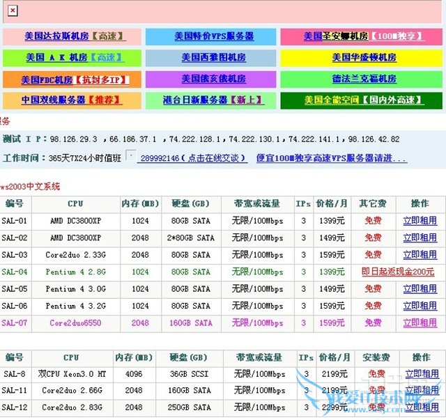 美国服务器 美国服务器