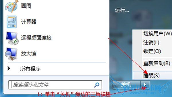 电脑休眠和睡眠的区别 电脑休眠和睡眠的区别