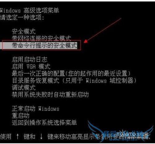 教你快速破解电脑开机密码