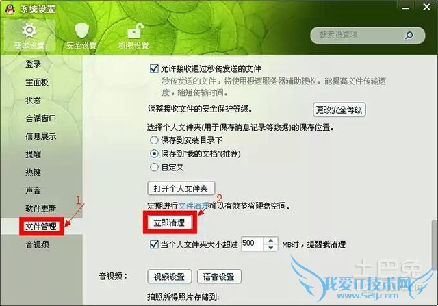 缓存是什么意思