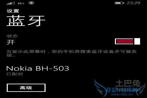 手机蓝牙配对 手机蓝牙配对