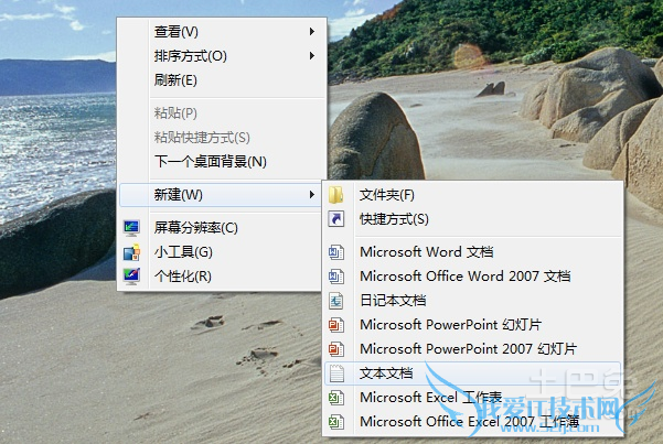 显示桌面的快捷键 显示桌面的快捷键