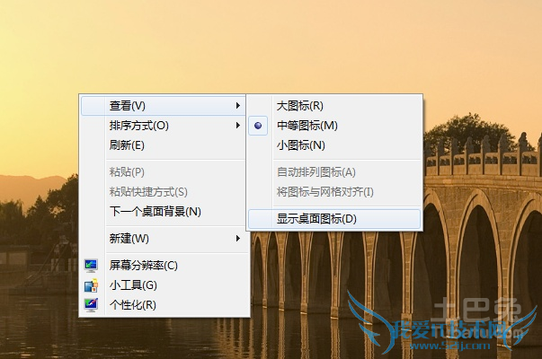 显示桌面的快捷键 显示桌面的快捷键