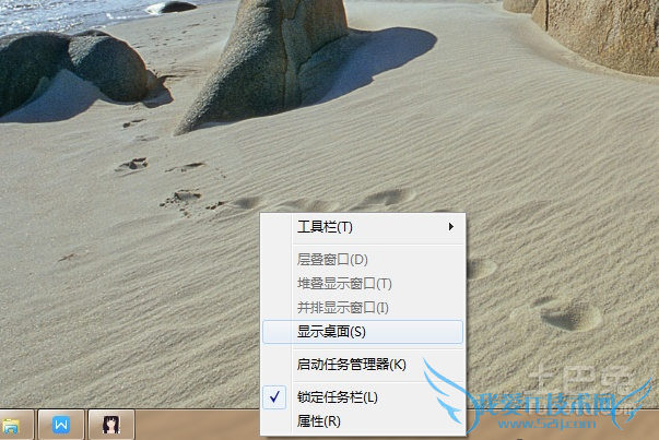 显示桌面的快捷键 显示桌面的快捷键