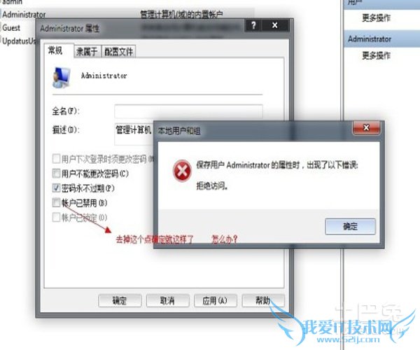 打开超级管理员