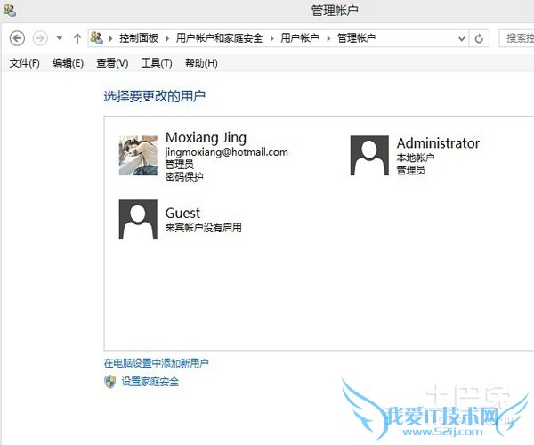 打开超级管理员