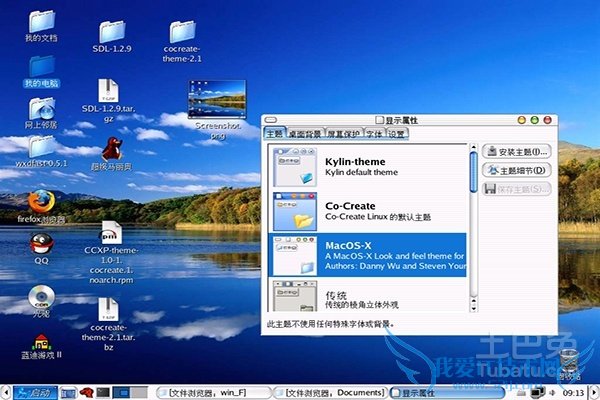 国产电脑操作系统 国产电脑操作系统