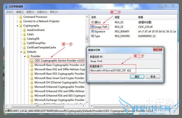 怎么打开注册表