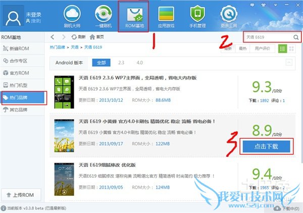天语e619刷机教程 天语e619刷机教程
