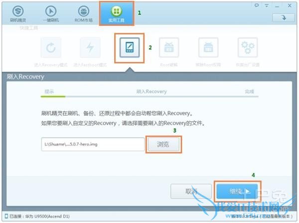 天语e619刷机教程 天语e619刷机教程