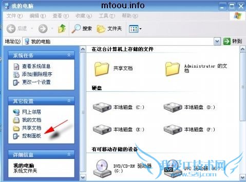 控制面板怎么打开
