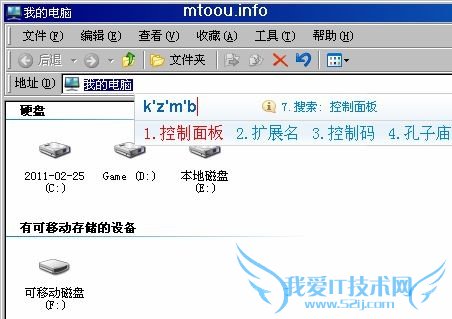 控制面板怎么打开