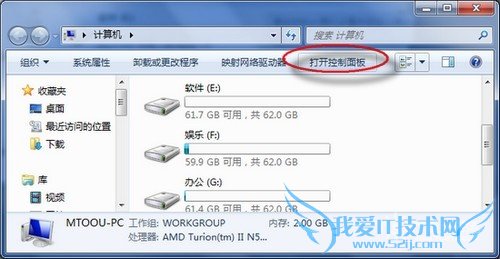 控制面板怎么打开
