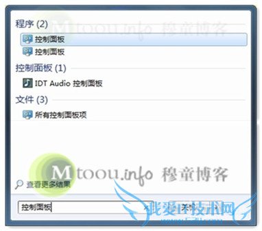 控制面板怎么打开
