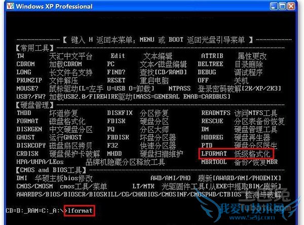硬盘低格时间 硬盘低格时间