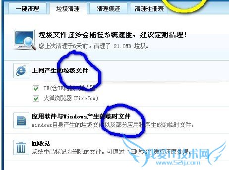 网速慢怎么办 让网速从乌龟变兔子