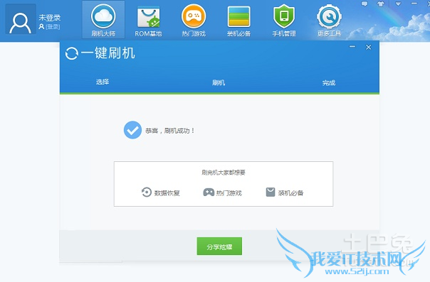 金立gn137刷机教程