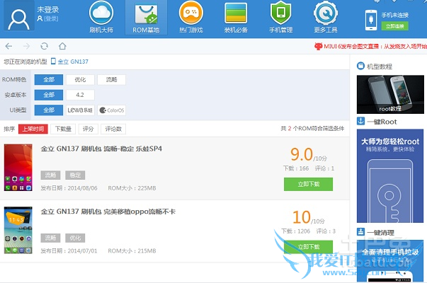 金立gn137刷机教程
