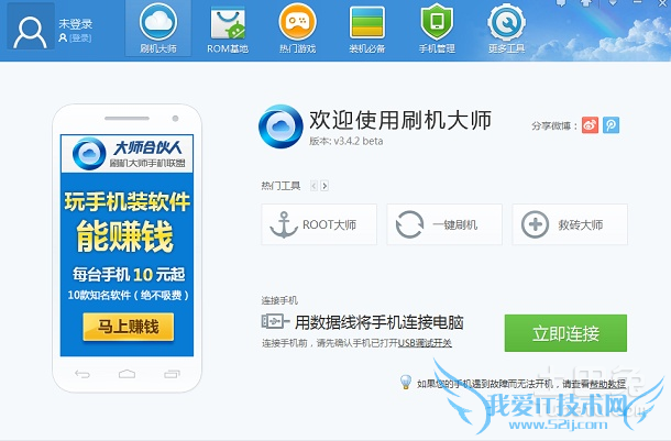 金立gn137刷机教程