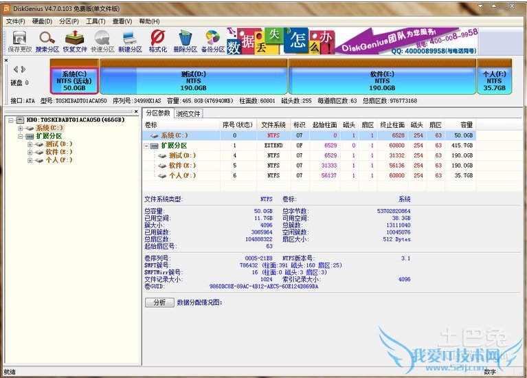 磁盘清理工具 磁盘清理工具