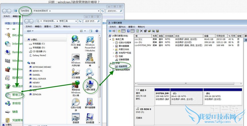 磁盘清理工具 磁盘清理工具