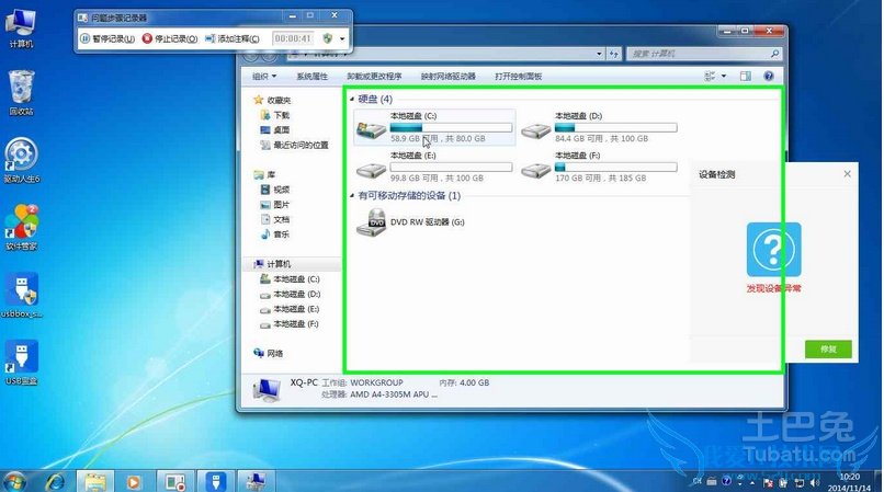 磁盘清理工具 磁盘清理工具