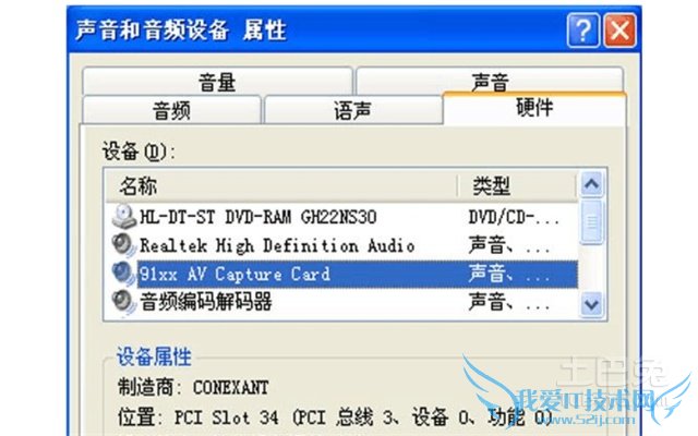 视频采集卡怎么安装